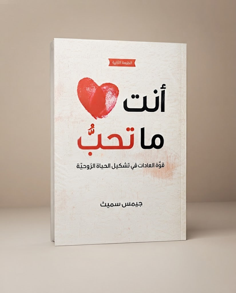 كتاب انت ما تحب