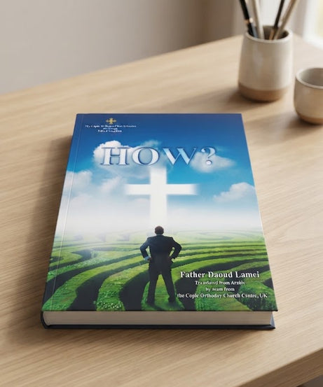 كتاب HOW