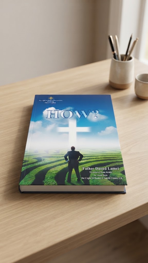 كتاب HOW
