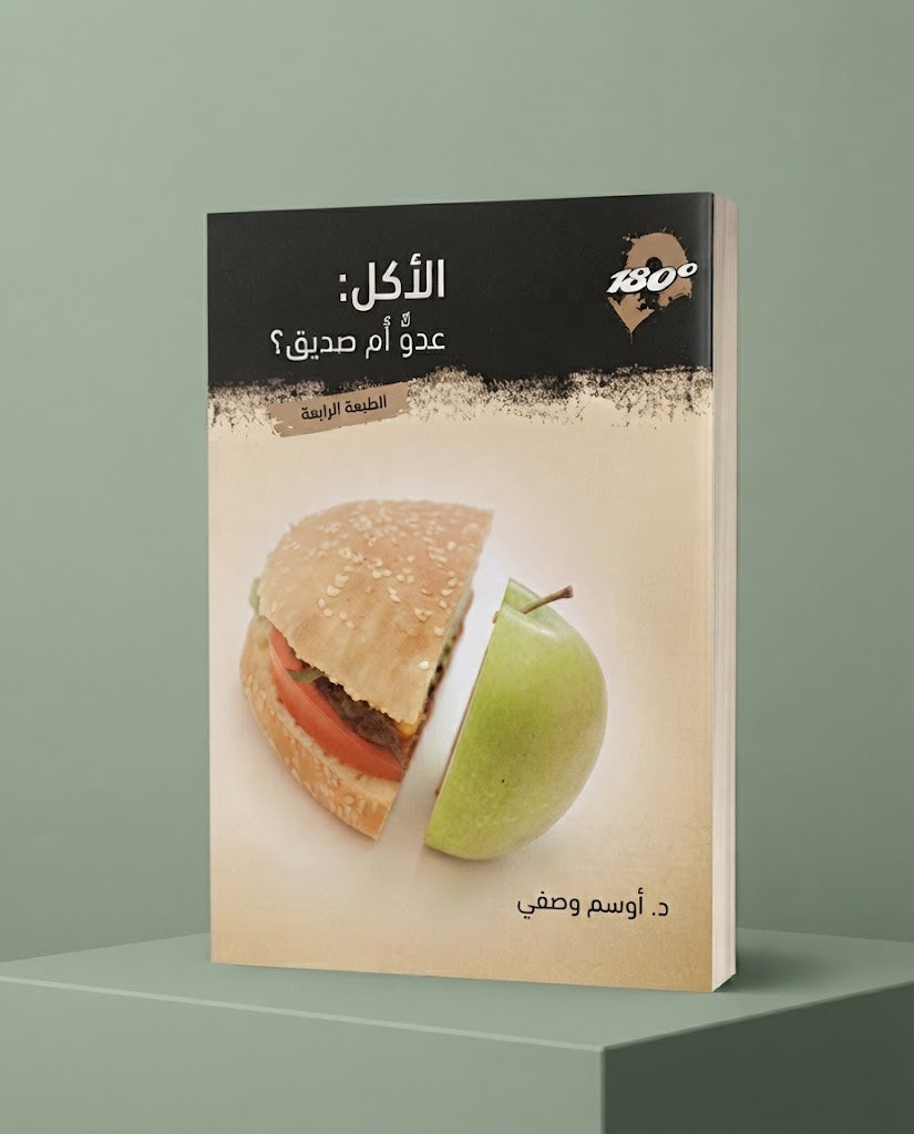 كتاب الاكا - عدو ام صديق