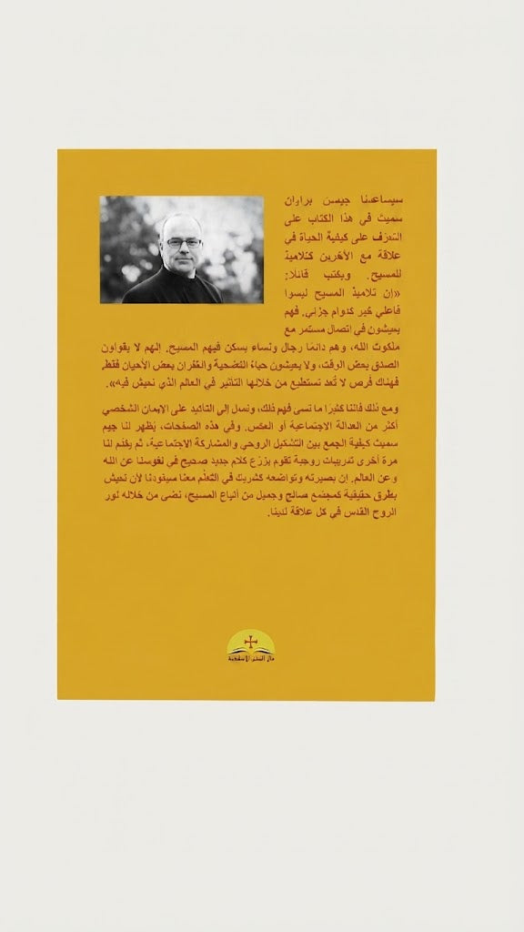 كتاب المجتمع الصالح و الجميل